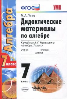Контрольная Работа По Дидактическому 7 Класс Контрольная Работа По Дидактическому 7 Класс