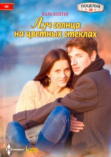 Ljubavni romani 2016
