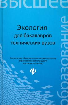 Учебное пособие: Учебно-методическое пособие для бакалавров технического вуза Нижний Новгород Учебное пособие: Учебно-методическое пособие для бакалавров технического вуза Нижний Новгород