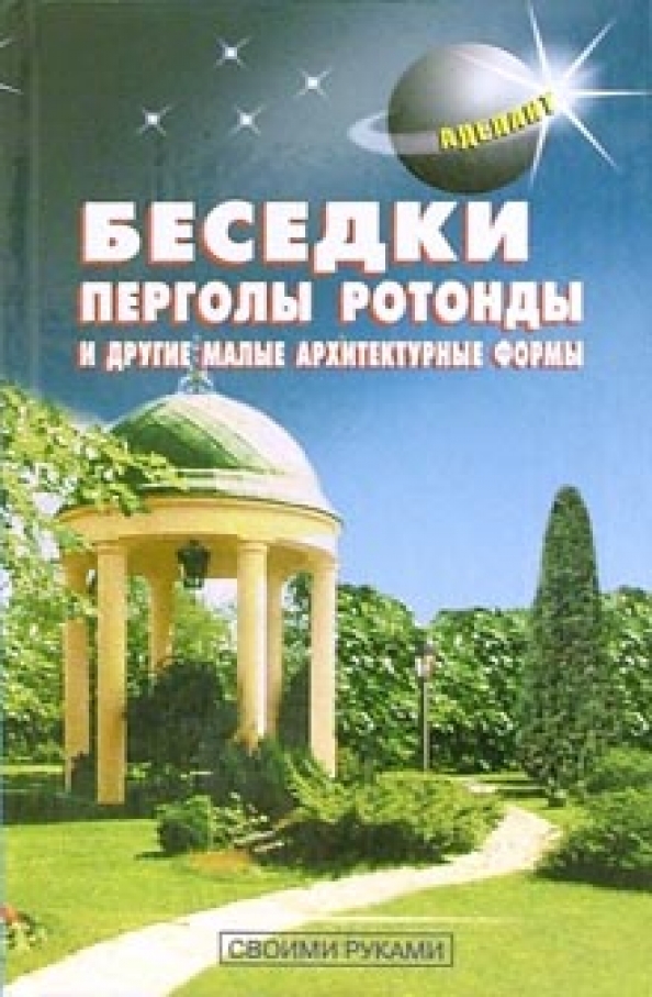 Новогодние Малые Архитектурные Формы Новогодние Малые Архитектурные Формы