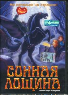 Ванг Зюн - Сонная лощина Ванг Зюн - Сонная лощина