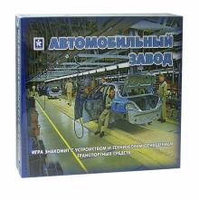 Настольная игра Автомобильный завод Настольная игра Автомобильный завод