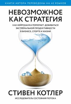 Книга: "Новая поведенческая экономика. Почему люди нарушают правила ...