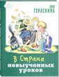 Любимые советские книжки
