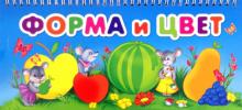Форма и цвет обложка книги Форма и цвет обложка книги