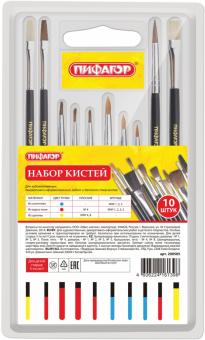 Кисти. Набор 10 штук "Пифагор" (200505)
