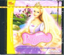 Barbie: Принцесса Рапунцель (CDpc) Barbie: Принцесса Рапунцель (CDpc)
