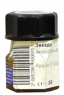 Краска 57 Охра Краска 57 Охра