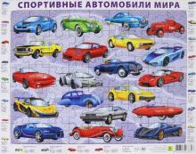 Детский пазл на подложке "Спортивные автомобили мира" (63 элемента)