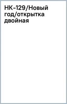 Лабиринт Черный Новый Год Лабиринт Черный Новый Год
