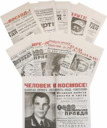 Космос. Комплект репринтов. 10 выпусков обложка книги