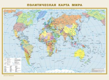 Физическая карта мира. Политическая карта мира