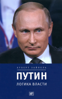 Путин Толстый Фото