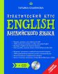 Иностранные языки с Т. Камяновой