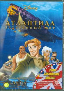 Трусдейл, Уайз - Атлантида: Затерянный мир (DVD) Трусдейл, Уайз - Атлантида: Затерянный мир (DVD)
