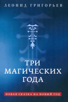 Сказка Про Новый Год 3 Года Сказка Про Новый Год 3 Года