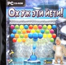 Ох уж эти йети (CD) Ох уж эти йети (CD)