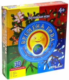 Аникина, Аникин - "Времена года" (3D-игра ) (76554) Аникина, Аникин - "Времена года" (3D-игра ) (76554)