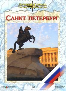 Доминик Рубике - Санкт-Петербург Доминик Рубике - Санкт-Петербург