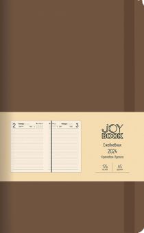 Ежедневник датированный на 2024 год Joy book. Шоколад, 176 листов, А5