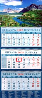 Календарь 2008 Красивый вид (14711) Календарь 2008 Красивый вид (14711)