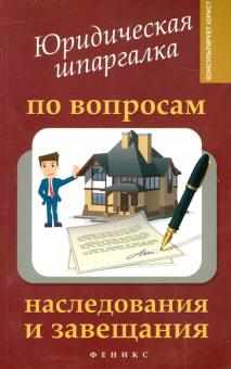 Шпаргалка: Отношение к рекламе Шпаргалка: Отношение к рекламе