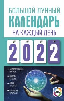 Новые Книги Виктории Платовой 2022 Года Новые Книги Виктории Платовой 2022 Года