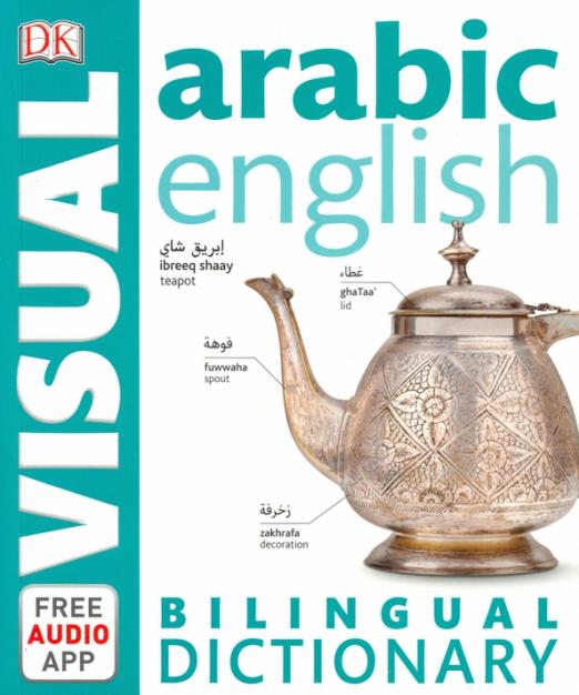 ArabicEnglish Bilingual Visual Dictionary - 1