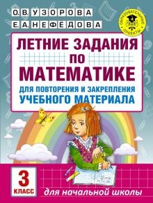 С Новым Учебным Годом 3 Класс С Новым Учебным Годом 3 Класс