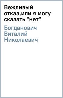 Могу ли я отказаться от доставленного неоплаченного товара?