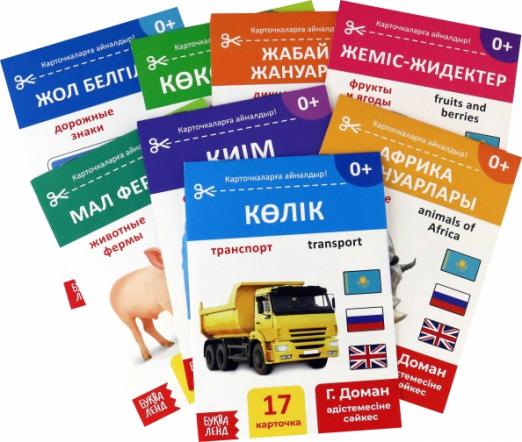 Набор книг по методике Г. Домана на казахском языке, 8 штук - 1