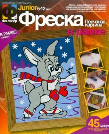 Набор №14. Фреска в рамке. Песчаная картина "Танец на льду" (407036)