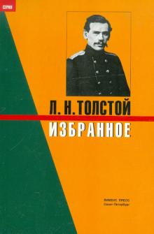 Избранное