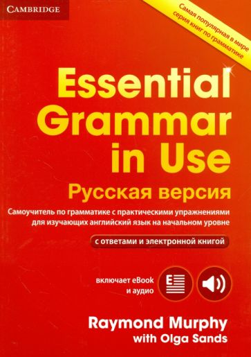 Essential Grammar in Use. Fourth Edition. Book with answers and Interactive eBook. Russian Edition