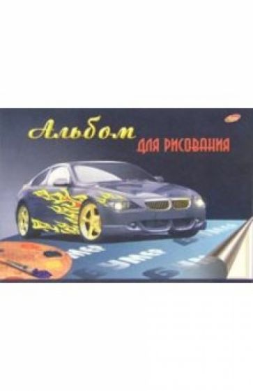 Альбом для рисования 20 листов 2773,2774 (авто) Альбом для рисования 20 листов 2773,2774 (авто)