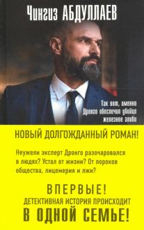 Новые Книги Чингиза Абдуллаева 2022 Года Новые Книги Чингиза Абдуллаева 2022 Года