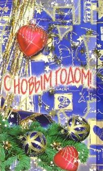 5 Т На Новый Год 5 Т На Новый Год