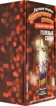 Набор для создания гелевых свечей "Цветочное сияние" (725)