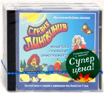 Готовимся к школе! бандл32 (3СDpc) Готовимся к школе! бандл32 (3СDpc)