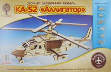 Сборная деревянная модель. Вертолет КА-52 "Аллигатор"