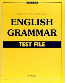 English Grammar. Test File. Учебное пособие