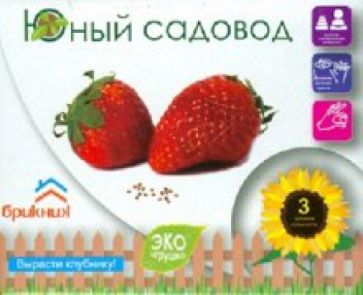 Юный садовод: Клубника (432) Юный садовод: Клубника (432)