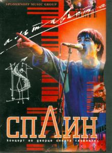 Сплин "Альтависта" (DVD) Сплин "Альтависта" (DVD)