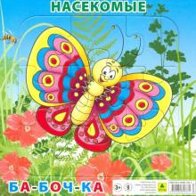 Пазл "Насекомые. Бабочка", 9 элементов