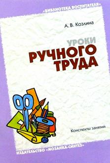 Ручной Труд Новый Год Ручной Труд Новый Год