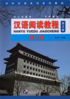 Chinese Course 3rd Edition