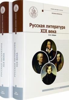 Курс Лекций На Тему История Русской Литературы Курс Лекций На Тему История Русской Литературы