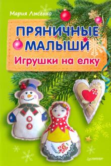 Пряничные Украшения На Новый Год Купить Казань Пряничные Украшения На Новый Год Купить Казань