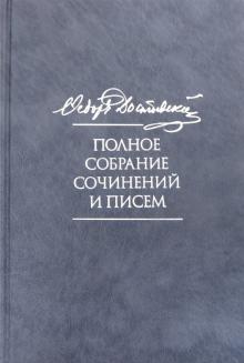 Сочинение по теме Достоевский: Идиот