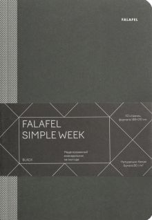 Еженедельник недатированный Simple week Black, А5, 56 листов